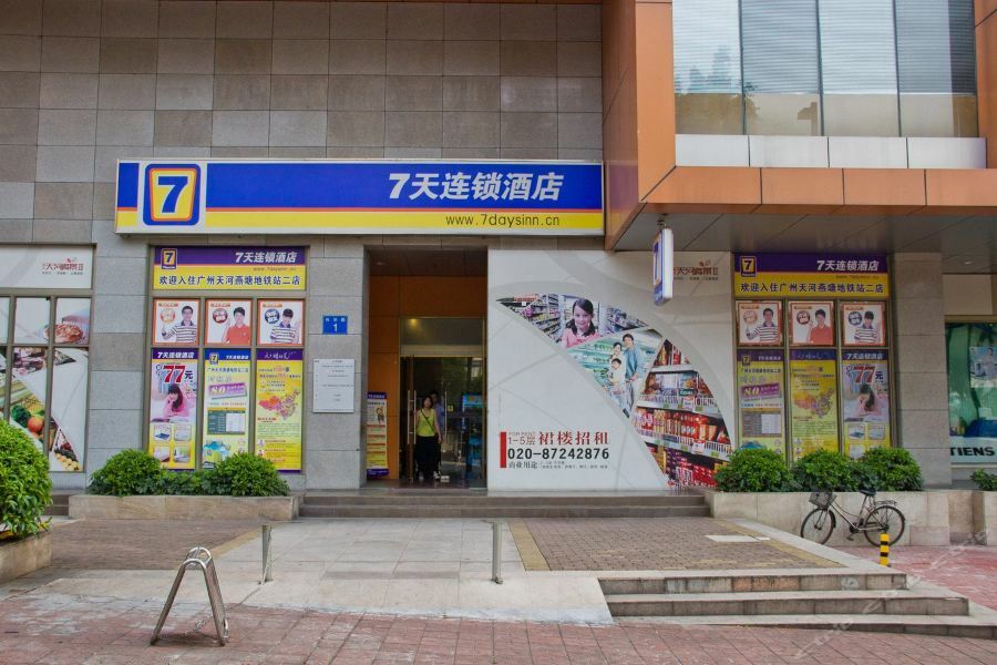 7Days Inn Guangzhou Tianhe Tianpingjia Subway Station Ngoại thất bức ảnh